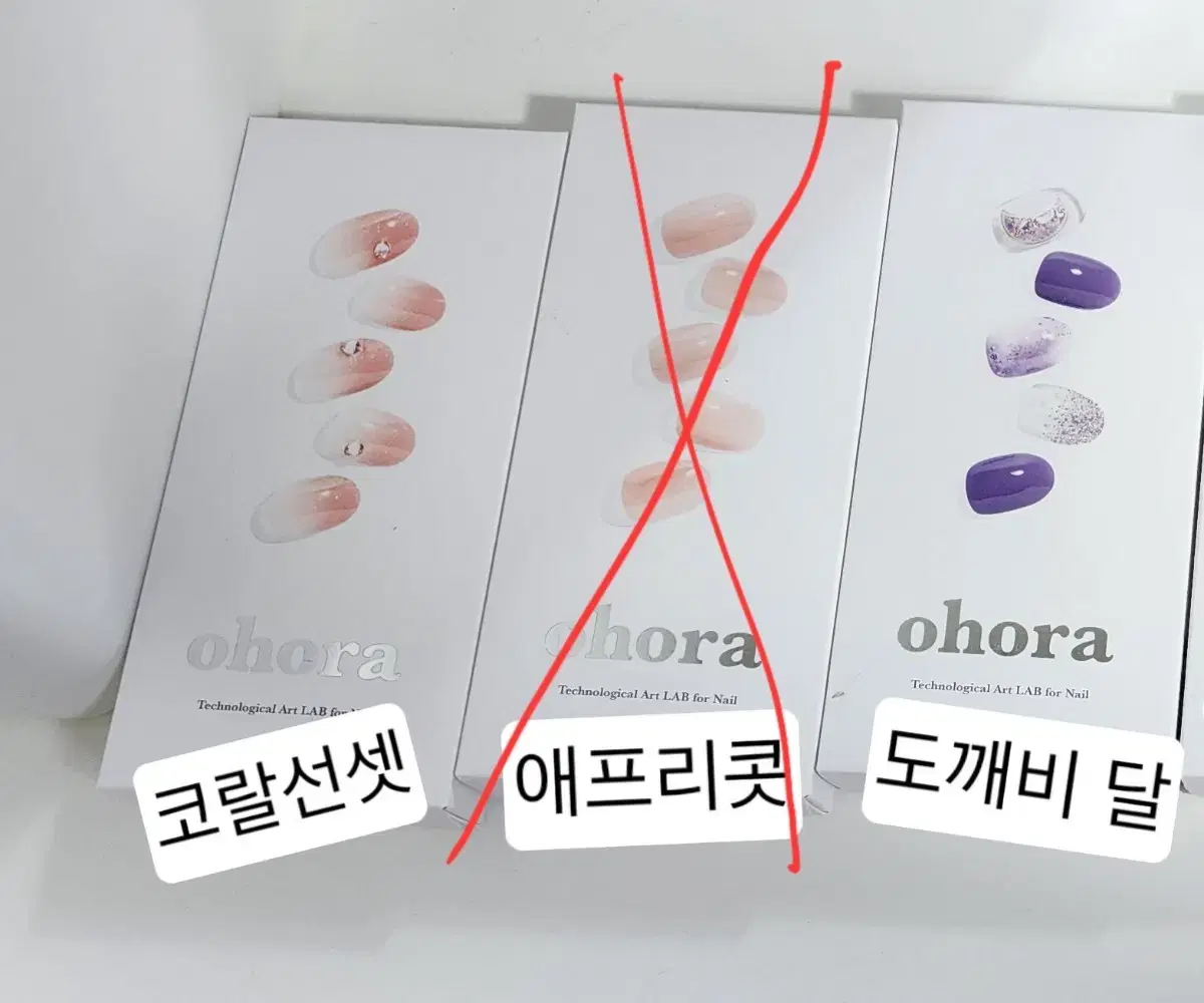 젤네일&페디 스티커 등 판매 (오호라,데싱디바,웨이크메이크)