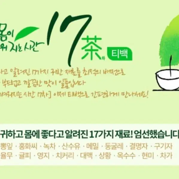 남양]몸이 가벼워지는 시간 17차 25T(새 제품)