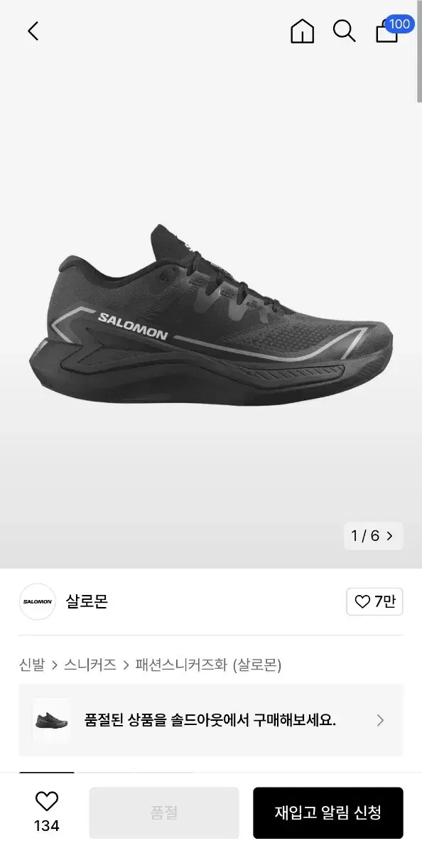 살로몬 salomon drx bliss 280 런닝화