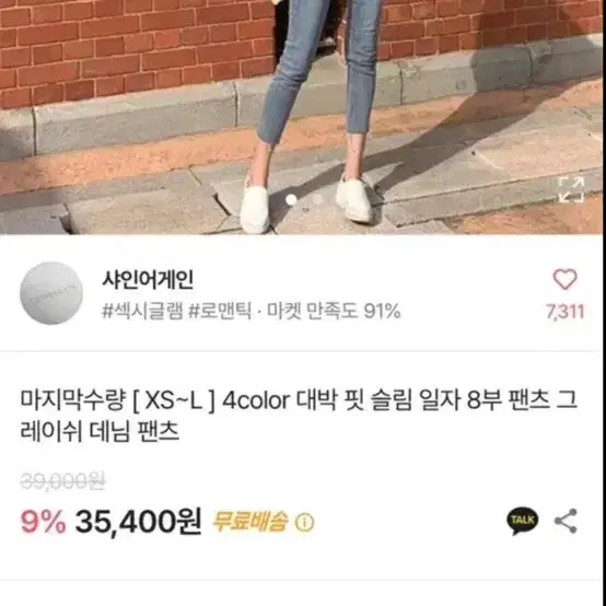 에이블리 청바지 유넥티 후드티