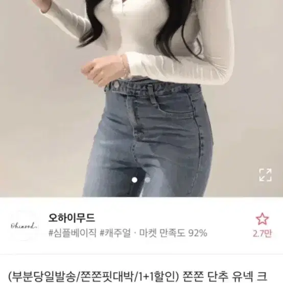 에이블리 청바지 유넥티 후드티