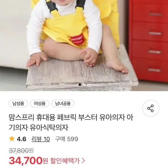 맘스프리 휴대용 부스터