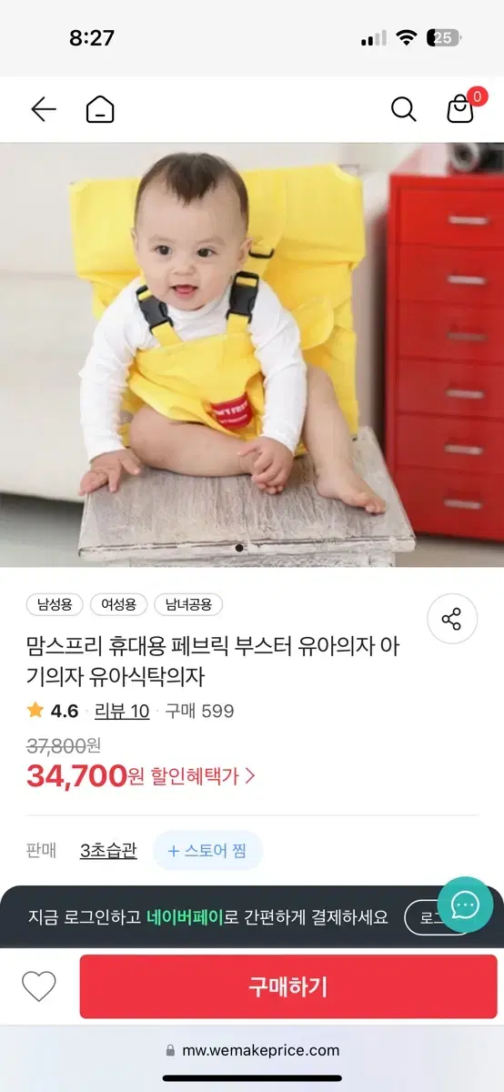 맘스프리 휴대용 부스터