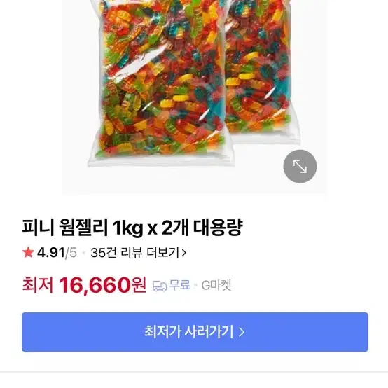 1kg 대용량 젤리 2개 새상품 팝니다