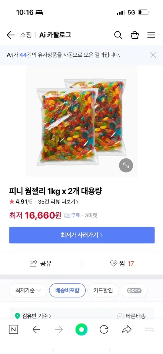 1kg 대용량 젤리 2개 새상품 팝니다