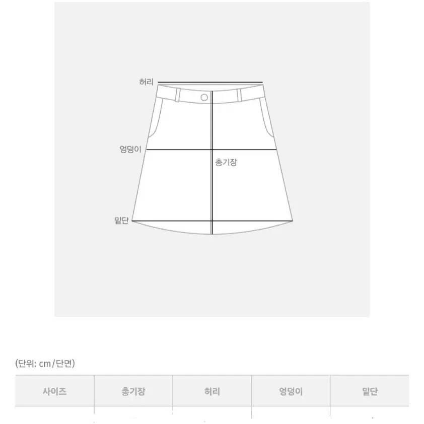 (급처~!~!)육육걸즈 플리츠스커트 L사이즈 팔아요~!