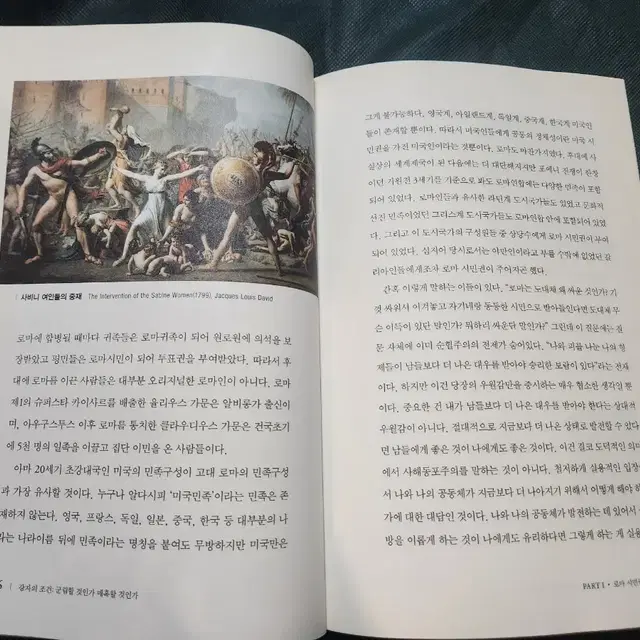 "강자의 조건" 명품 세계사 서적