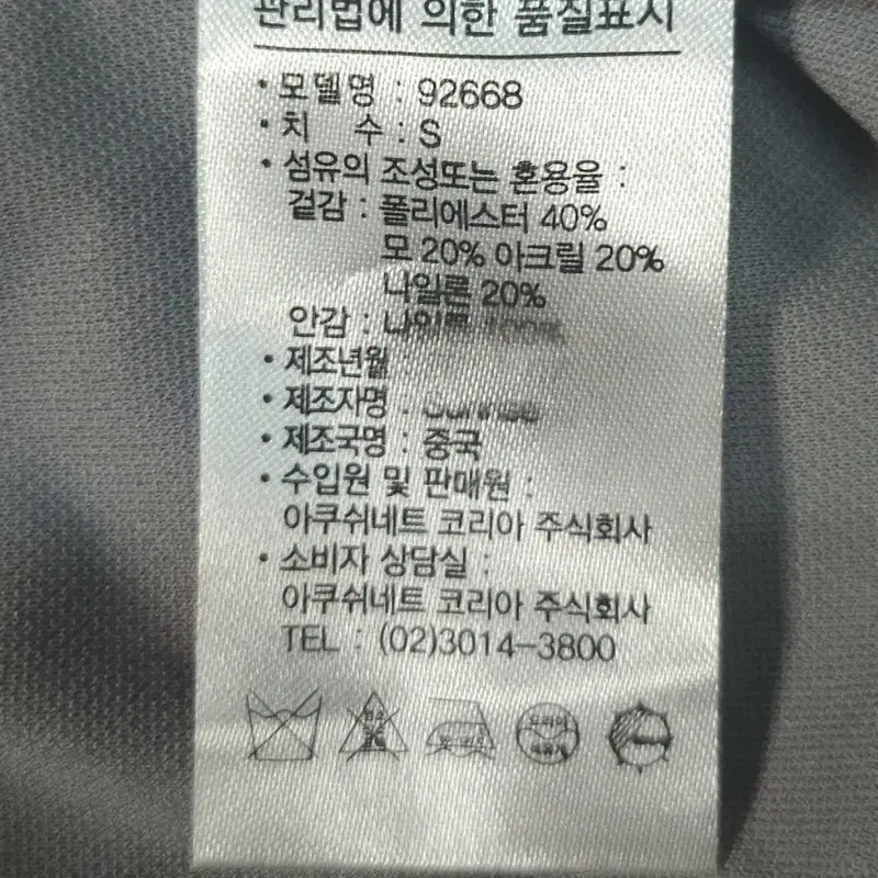 풋조이 하프집업베스트