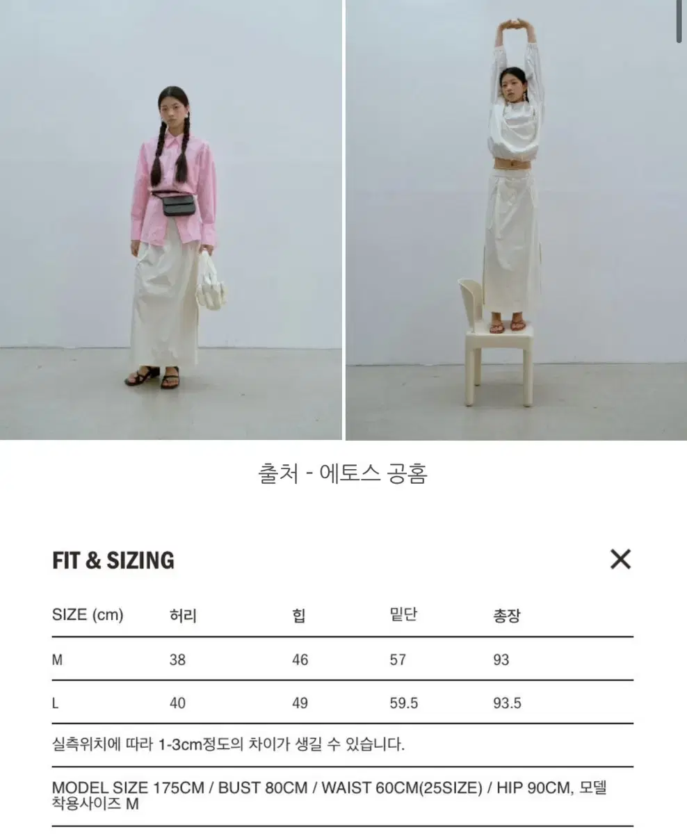 에토스 스트링슬릿스커트 string slit skirt M