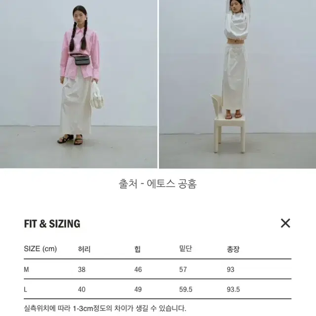 에토스 스트링슬릿스커트 string slit skirt M