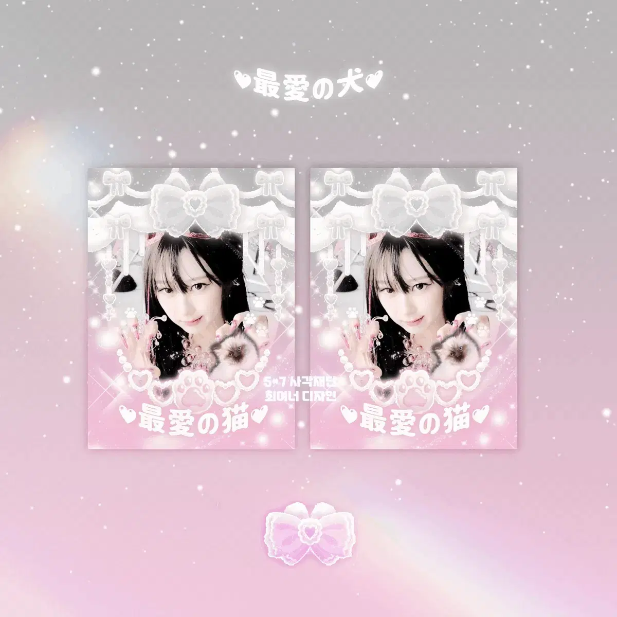 Aespa giselle unofficial goods sticker sells