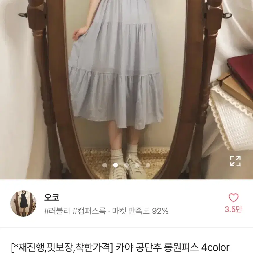 에이블리 콩단추 원피스