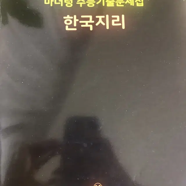 마더텅 한국지리