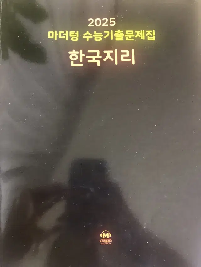 마더텅 한국지리