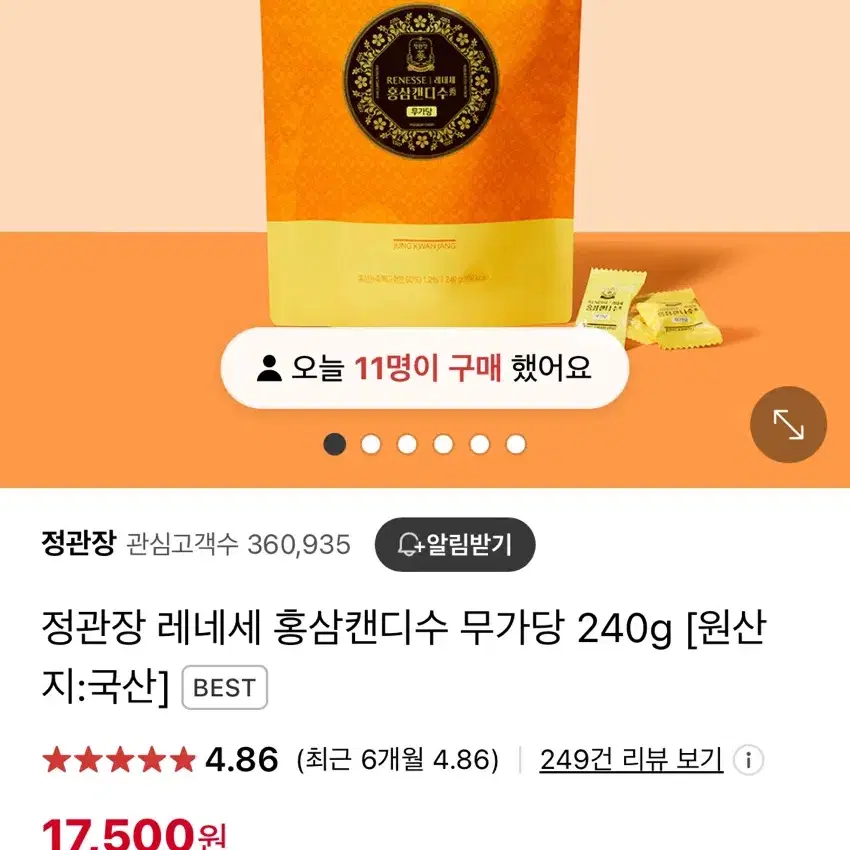 정관장 홍삼캔디수 무가당 240g