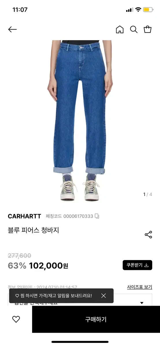 칼하트 우먼 피어스 데님 청바지