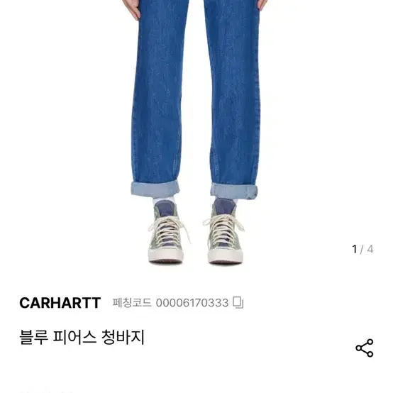 칼하트 우먼 피어스 데님 청바지