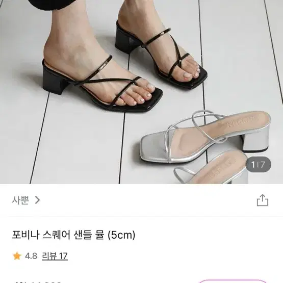 사뿐 포비나 스퀘어 샌들 뮬 245