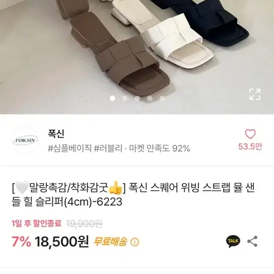 에이블리 폭신 스퀘어 슬리퍼(화이트) 새상품