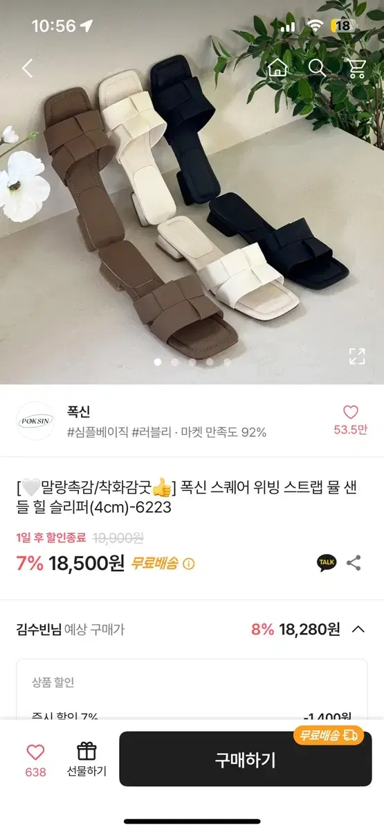 에이블리 폭신 스퀘어 슬리퍼(화이트) 새상품