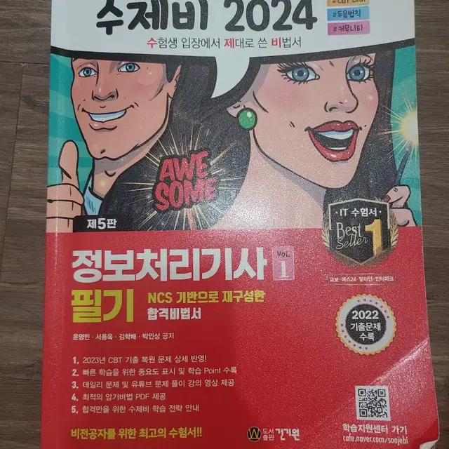 정보처리기사 필기