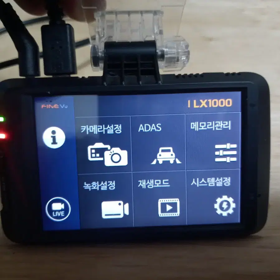 파인뷰 LX1000 블랙박스 판매합니다