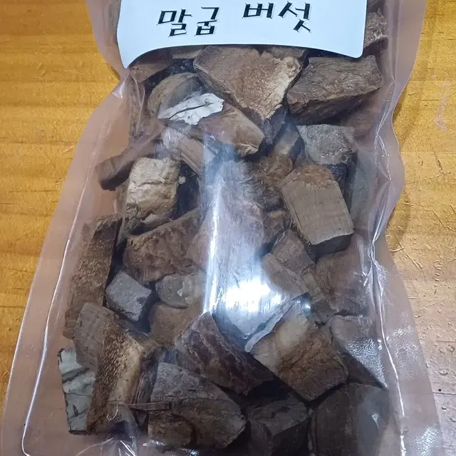 야생 말굽버섯 (절편)