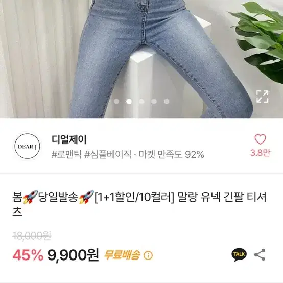 에이블리 유넥 긴팔티