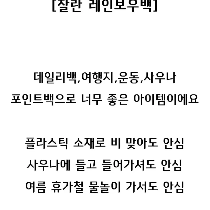 잘란 편집샵 여성 숄더백