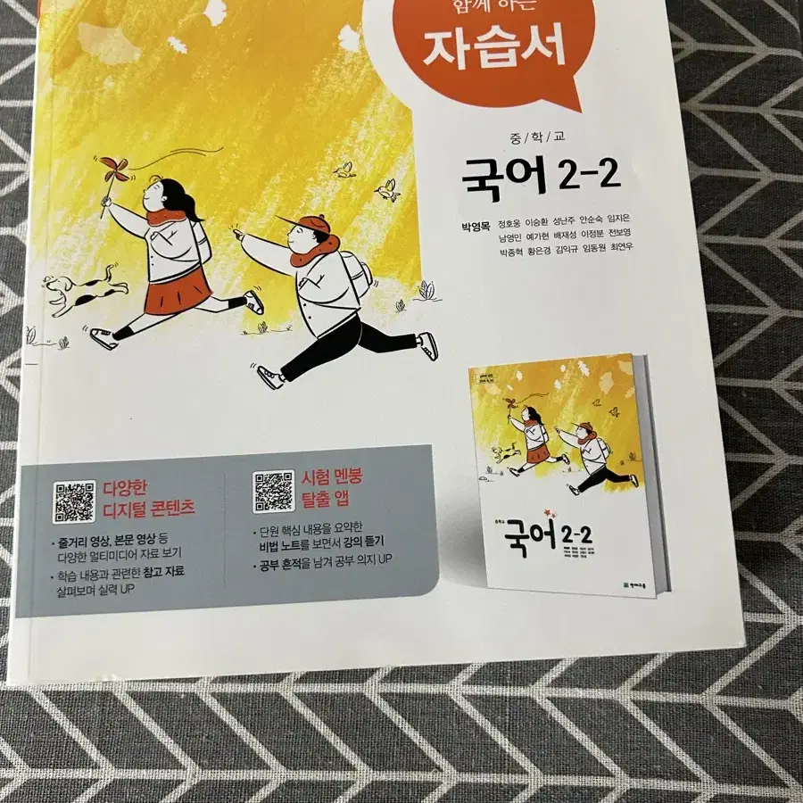 자습서 문제집 판매합니다