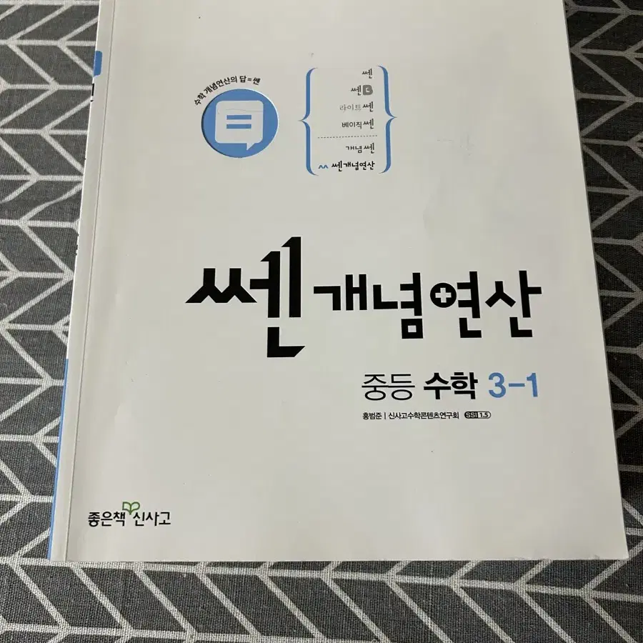 자습서 문제집 판매합니다