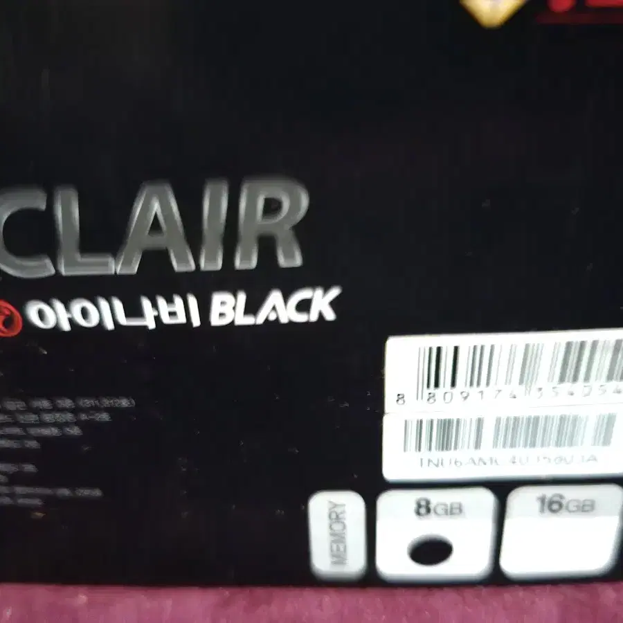 아이나비/ BLACK CLAIR