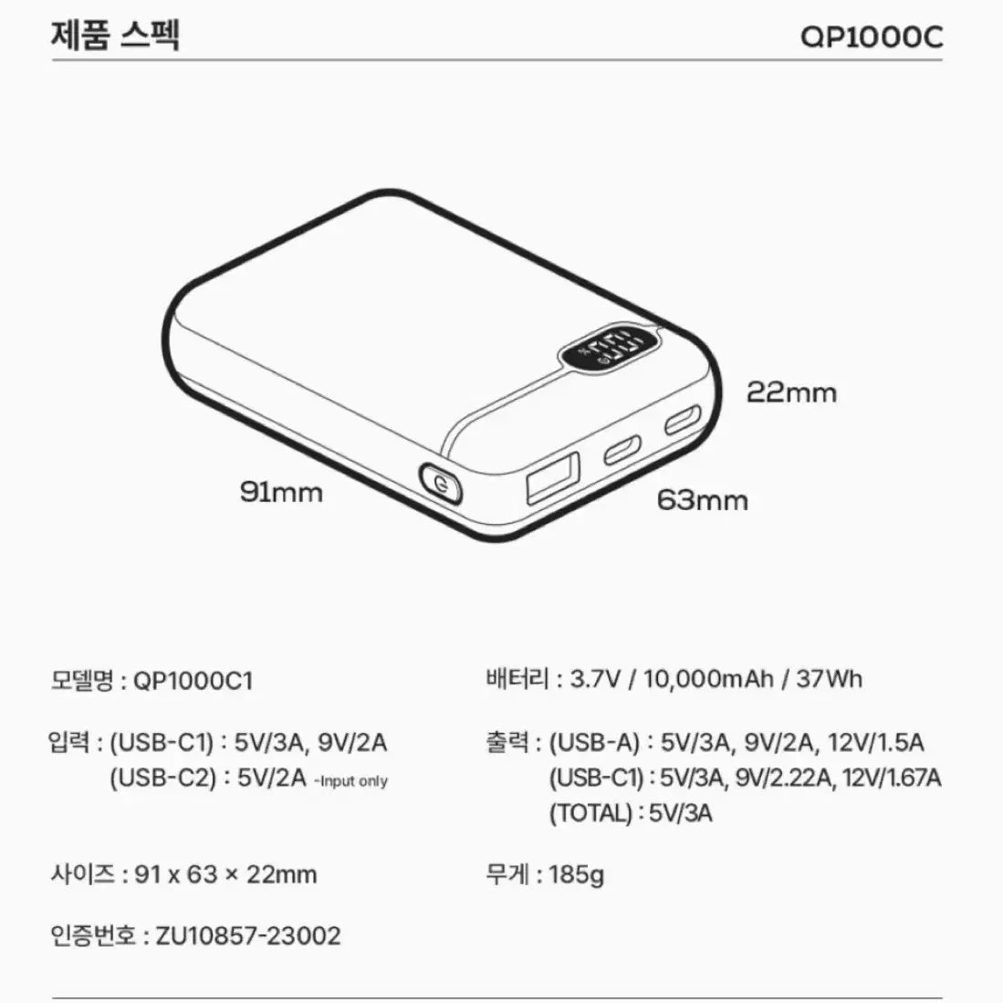 리큐엠 보조배터리 10000