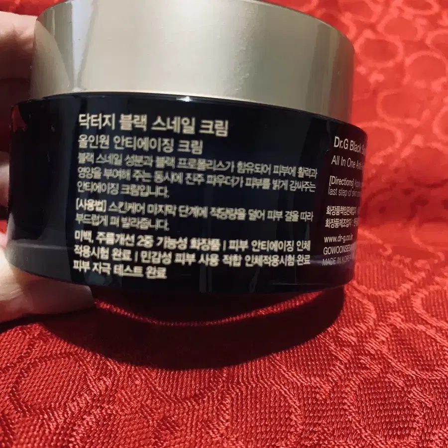 닥터지 블랙스네일크림50ml(새제품)