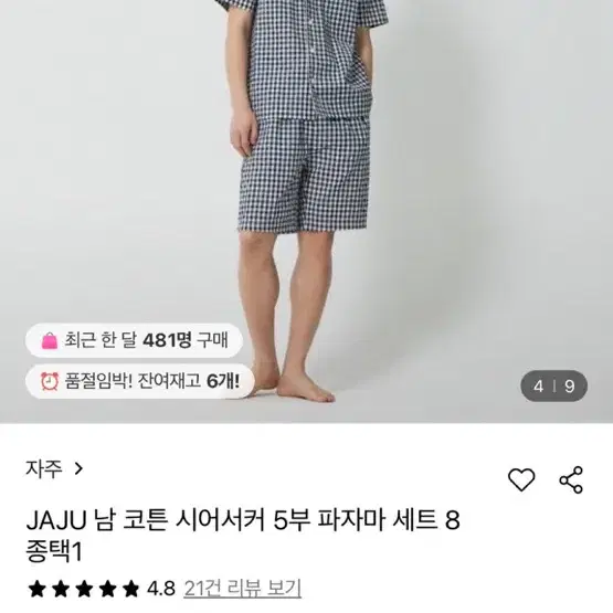 XL 자주 반팔 잠옷