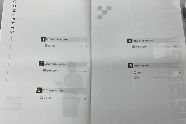 강남대성 국어 이정수 너를 완성하는 시간 너완시 주간지(가격내림)