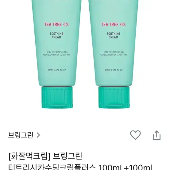 브링그린 티트리 시카 수딩크림 플러스 100ml+100ml+스킨 250m