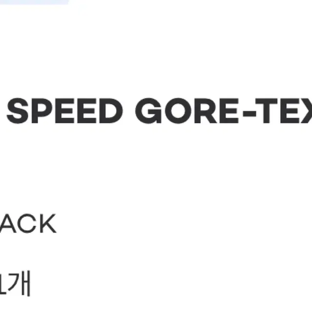 머렐 merrel men moab speed gore-tex black