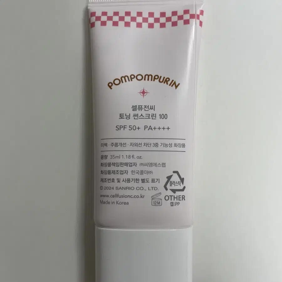 (택포) 셀퓨전씨 토닝 썬스크린 35ml