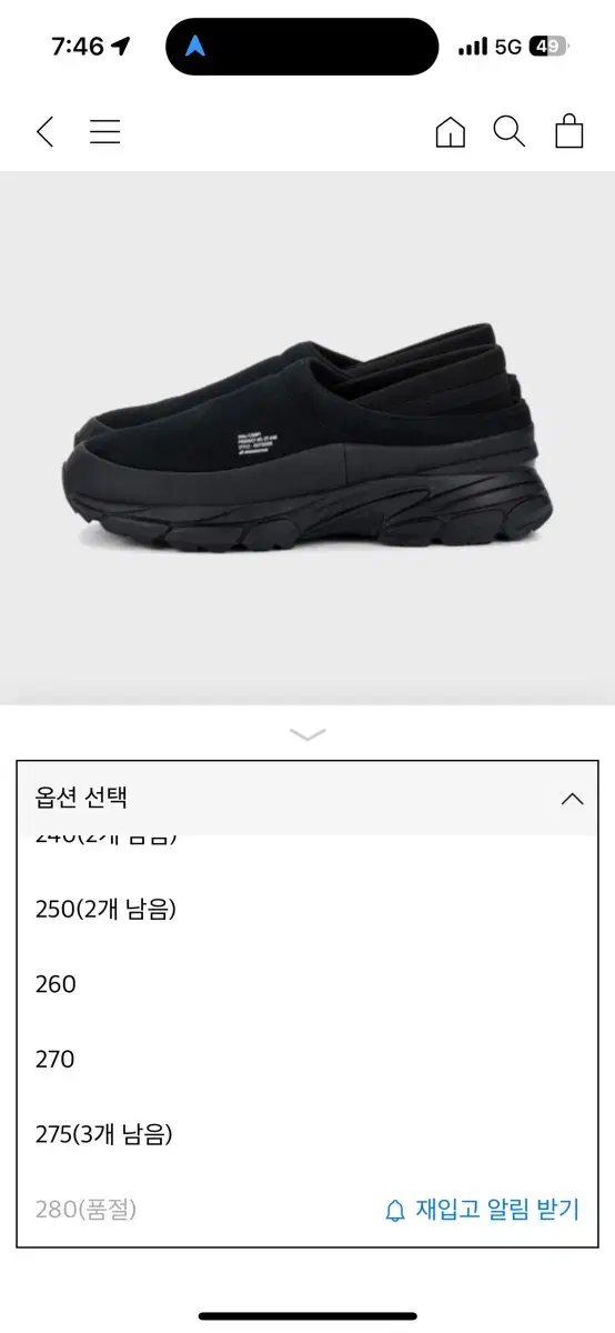 [280] 문스타 810s 캠피 블랙