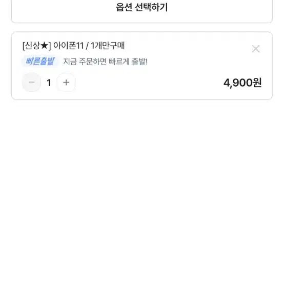 아이폰11 강화유리필름