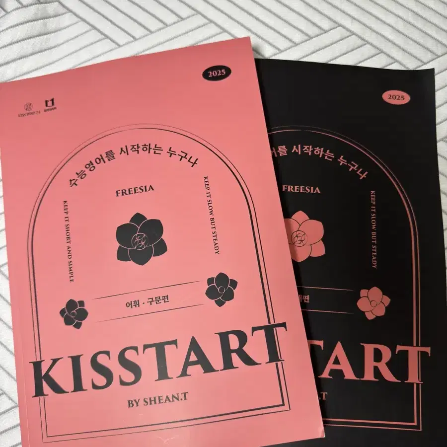 KISSTART, 봄봄 팝니다