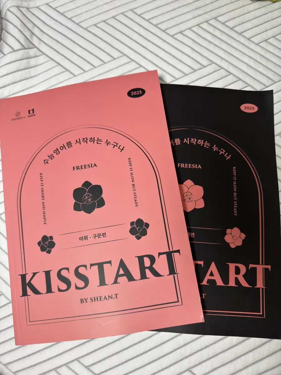 KISSTART, 봄봄 팝니다