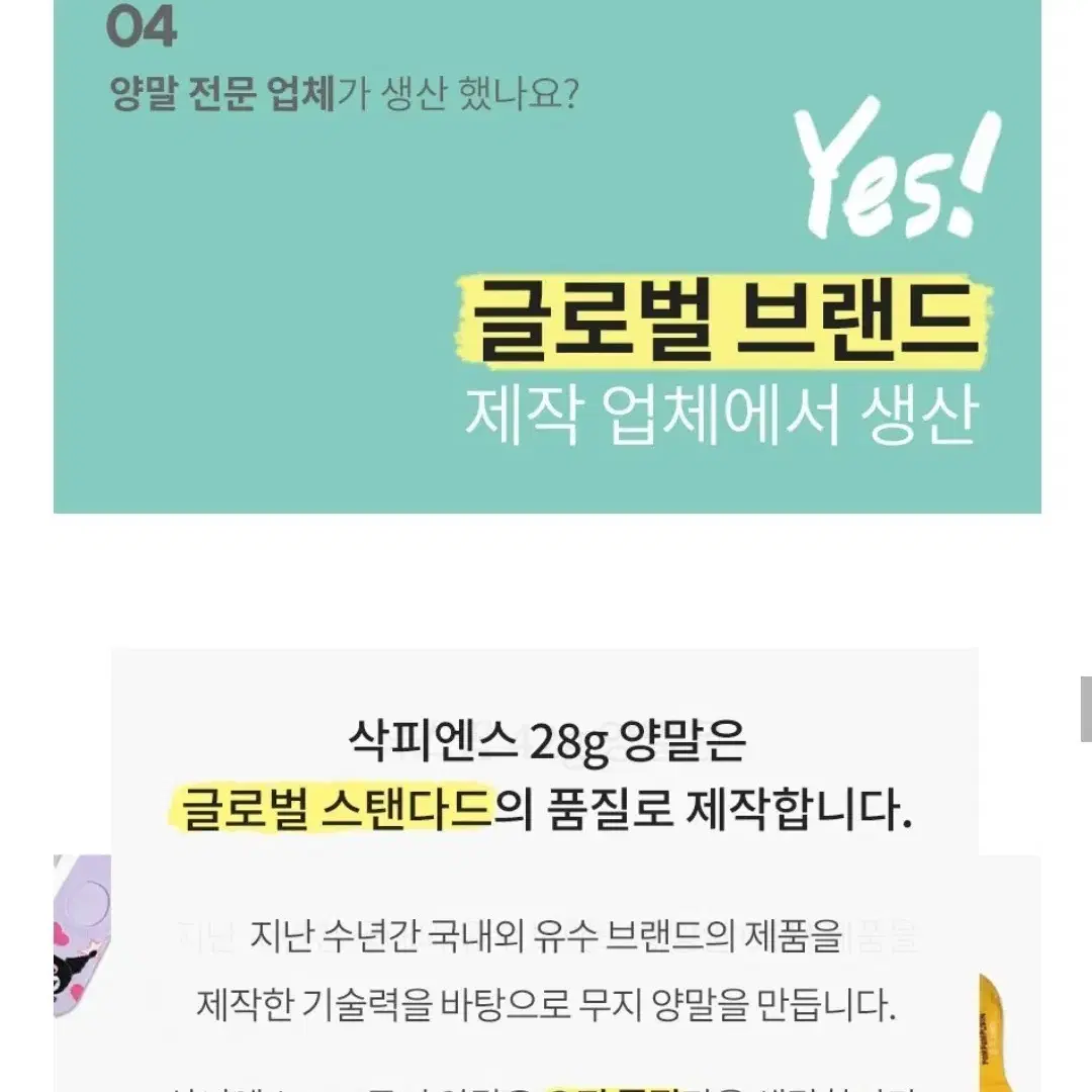 남녀 공용 무지 스니커즈 삭스 양말