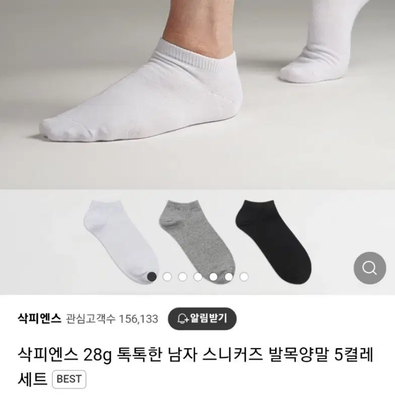 남녀 공용 무지 스니커즈 삭스 양말