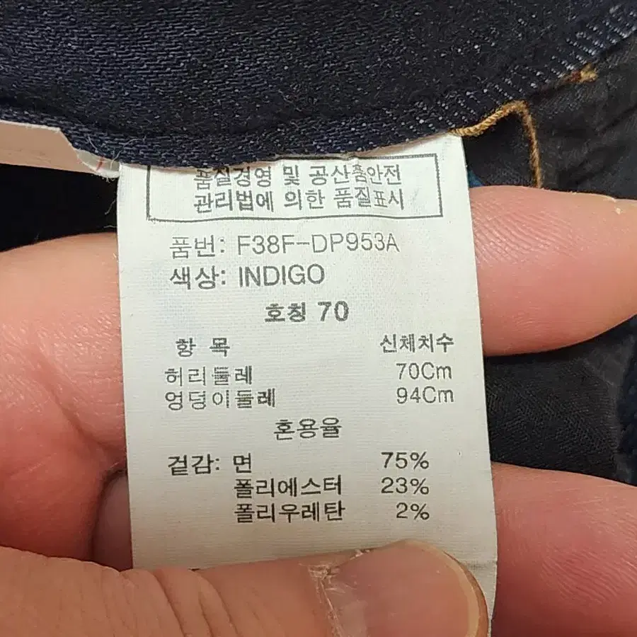 (새상품) 여성 면 스판 청바지 슬림핏 27인치