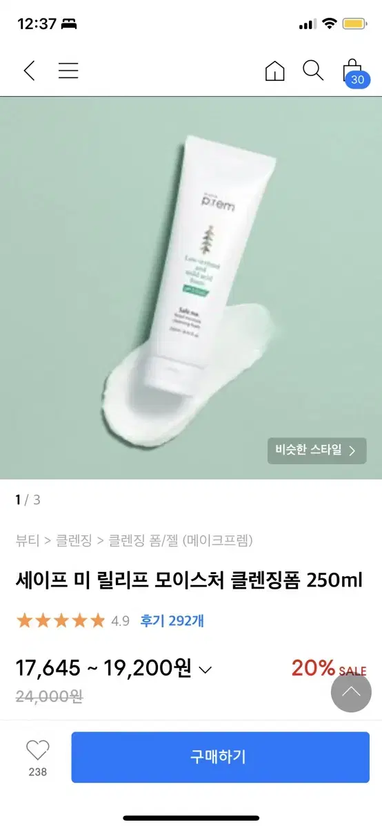 메이크프렘 세이프 미 릴리프 모이스처 클렌징폼 250ml