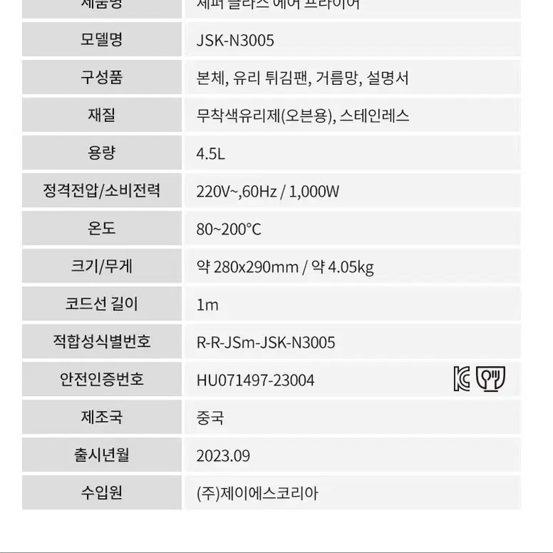 무료배송 4.5리터 보이는 유리 글라스 에어프라이어 셰퍼 글라스에어프라이