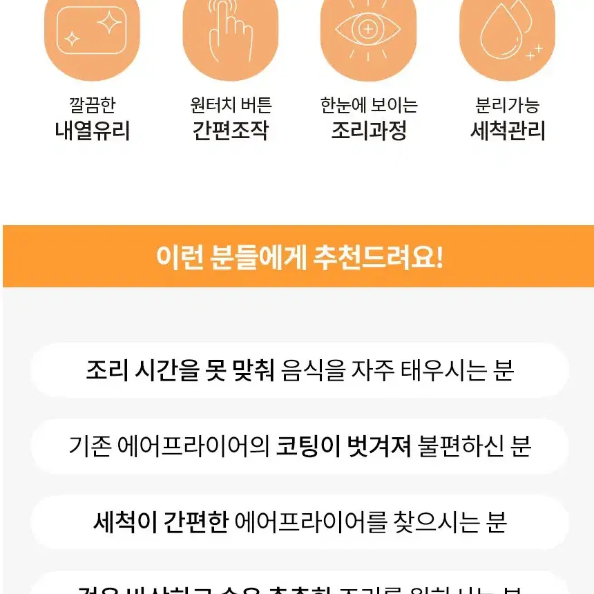 무료배송 4.5리터 보이는 유리 글라스 에어프라이어 셰퍼 글라스에어프라이