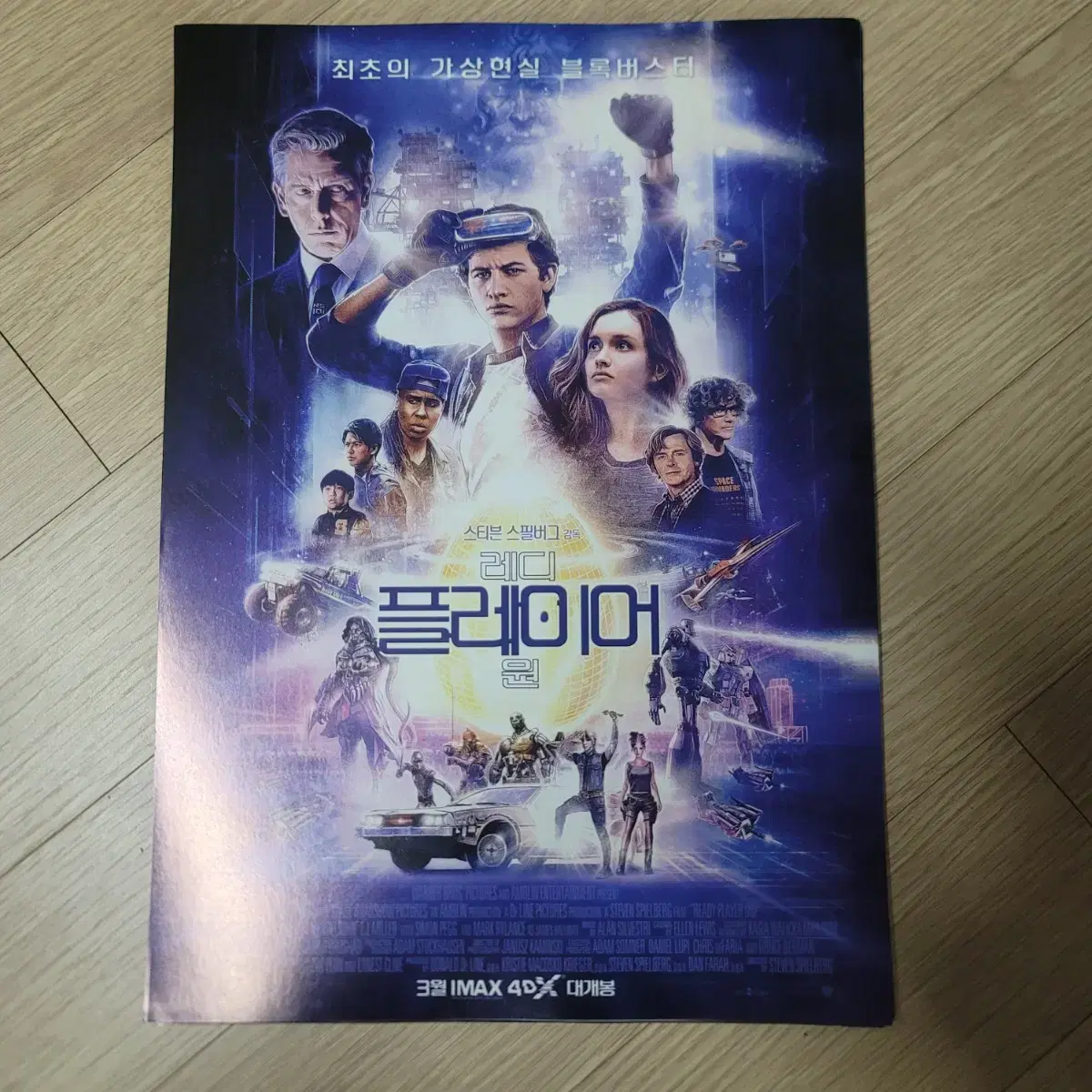 Ready Player One movie poster pamphlet flyer